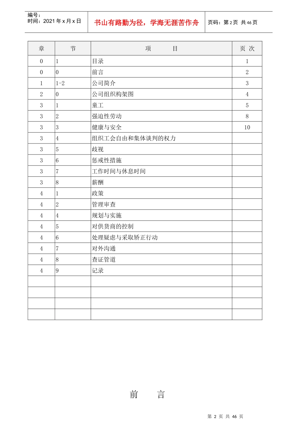 KR-001-1SA8000手册_第2页