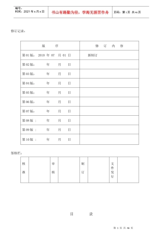 KR-001-1SA8000手册