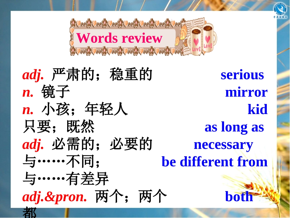 单词导入（汉-英）_第1页