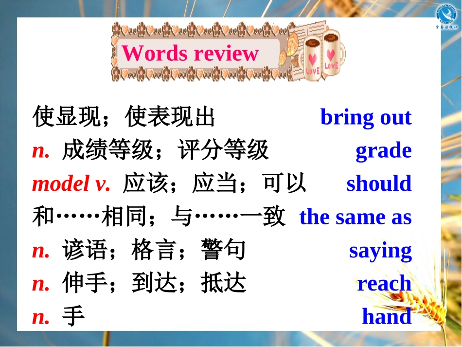 单词导入（汉-英）_第2页