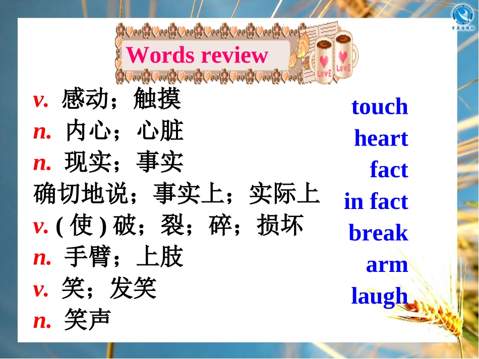 单词导入（汉-英）_第3页