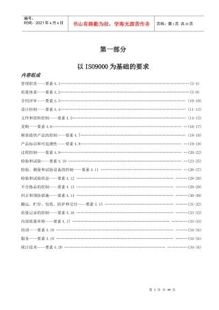 QS9000 Standards