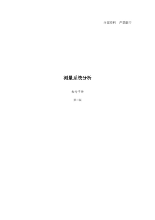 aac_MSA手册