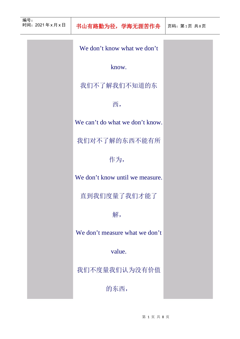 6-Sigma管理系列讲座二_第1页