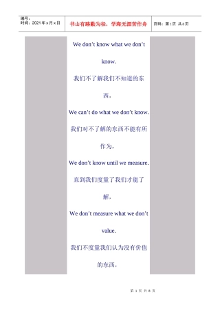 6-Sigma管理系列讲座二