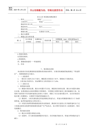 船舶建造质量检验6