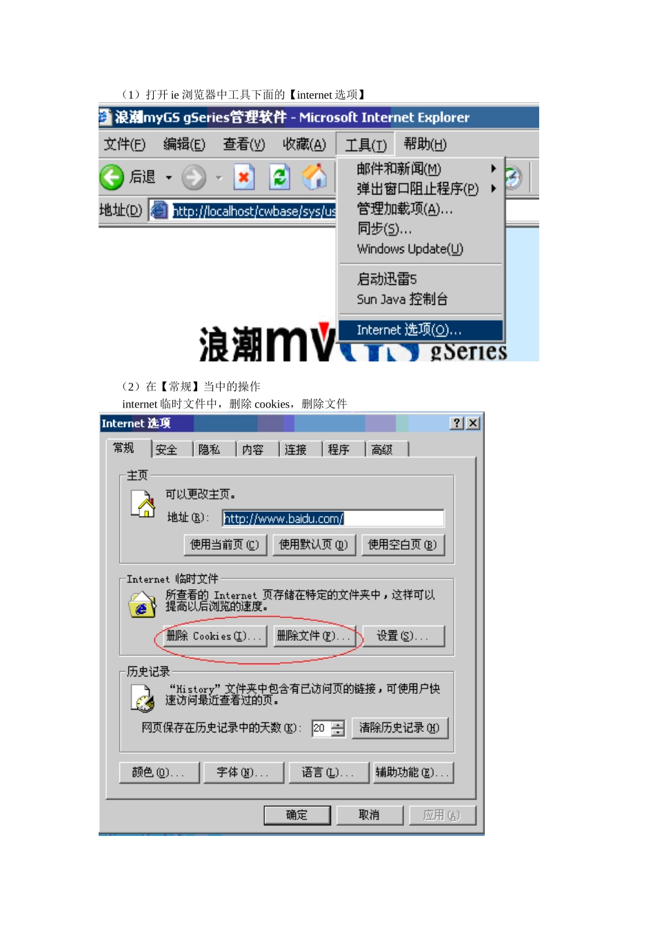 山东科技大学网上报销系统培训完全手册_第2页