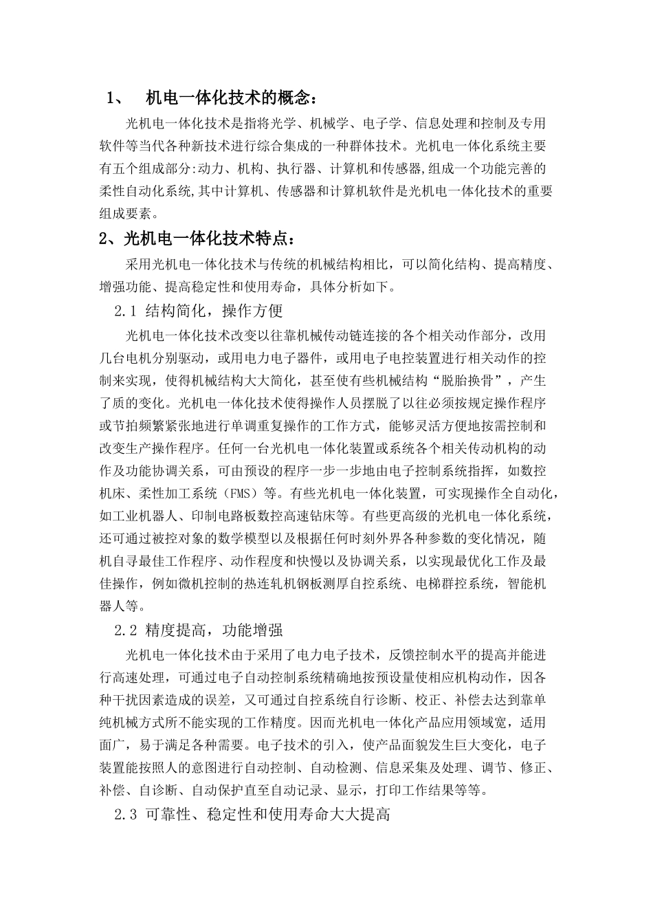 王路路 s120300298_第3页