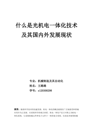 王路路 s120300298