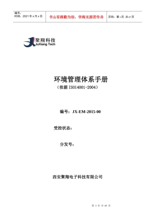 ISO14000环境质量