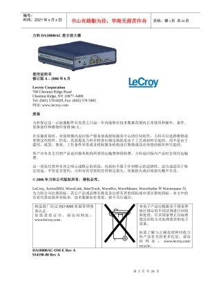 力科DA18000AC差分放大器操作指南-LeCroy