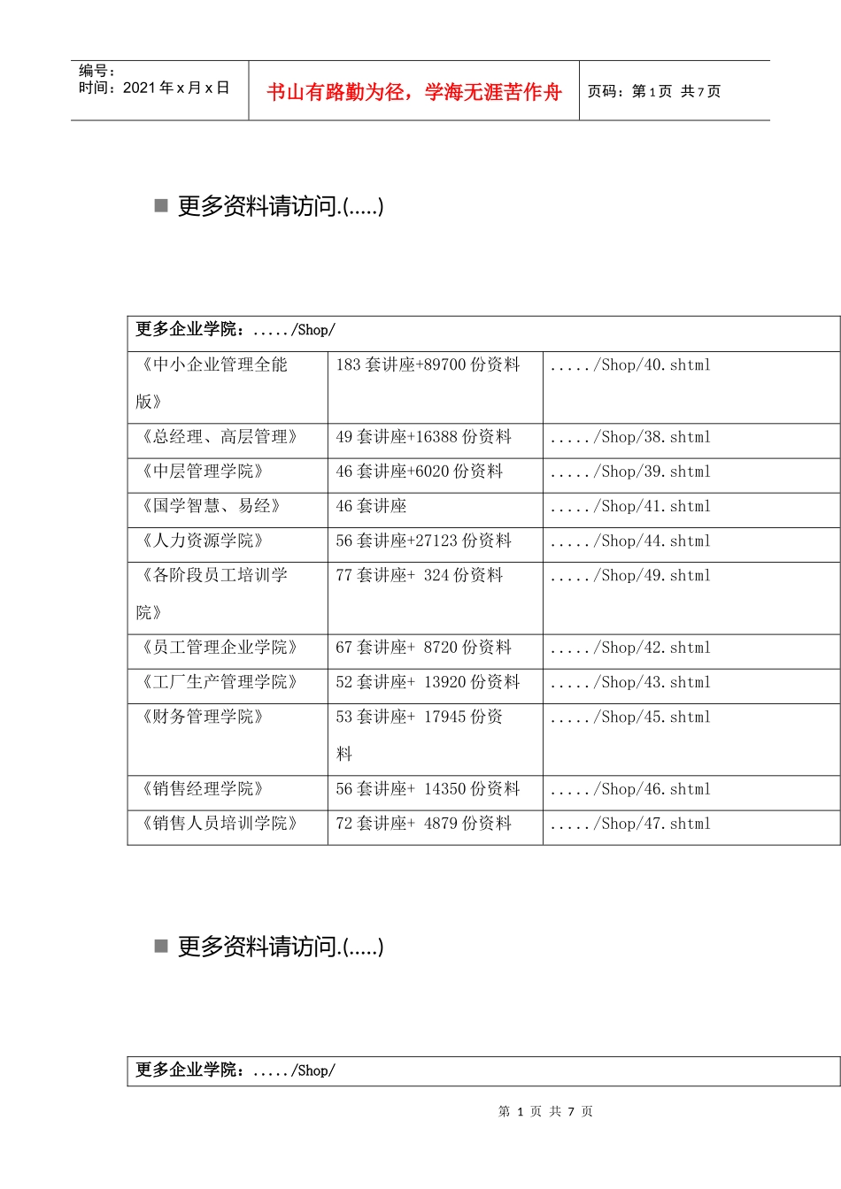 高三物理教学质量检测试题_第1页