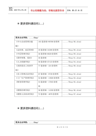 高三物理教学质量检测试题