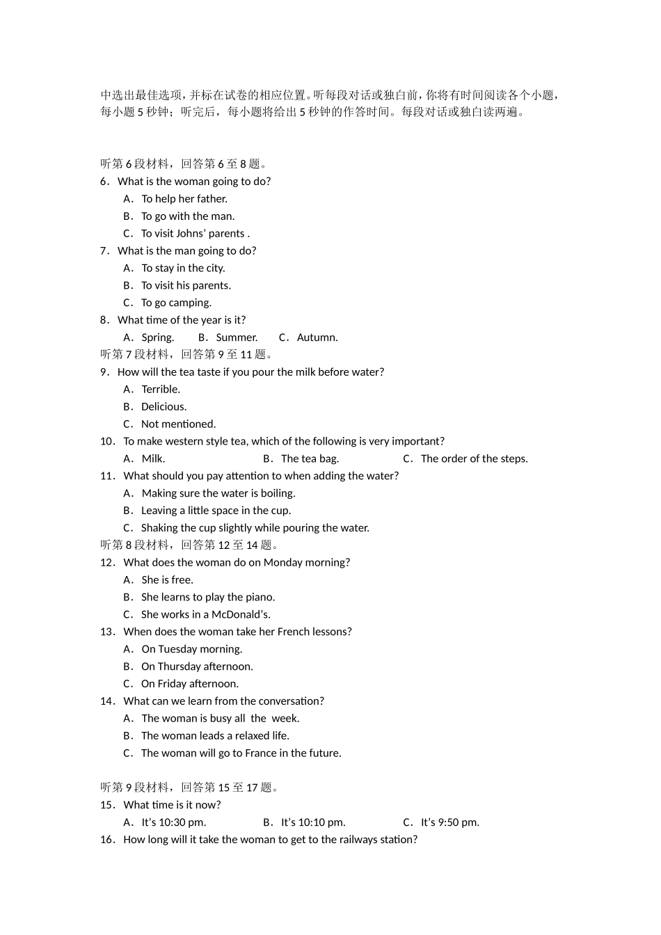 三峡艺术高中2014届高三10月英语试题_第2页