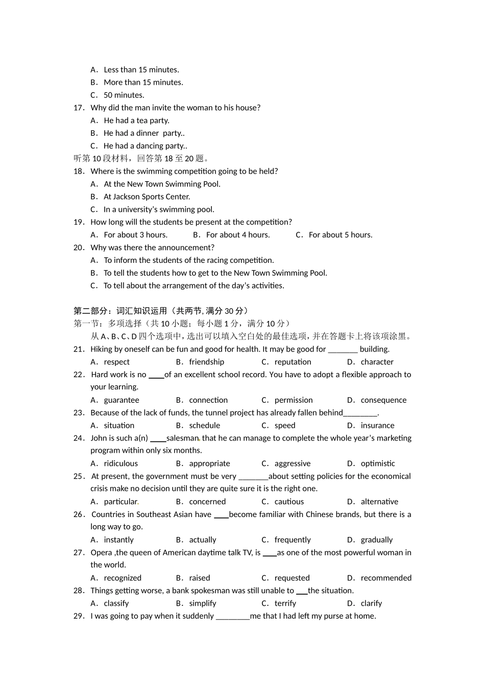 三峡艺术高中2014届高三10月英语试题_第3页