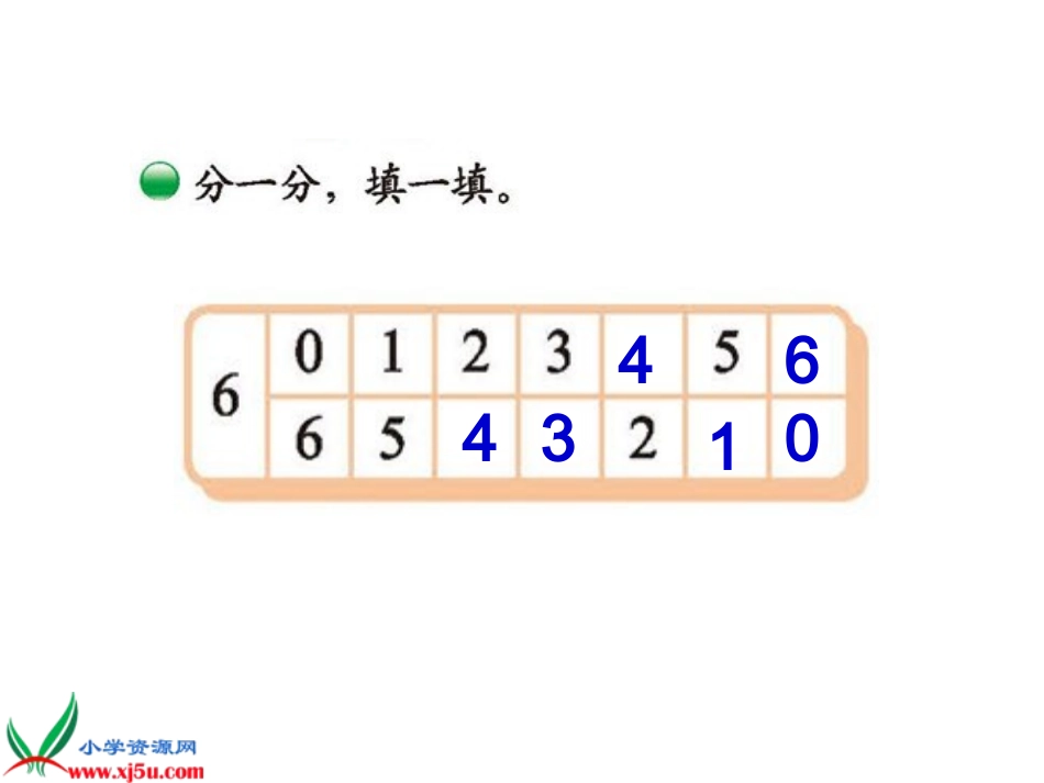 《猜数游戏》_1_第3页