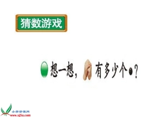 《猜数游戏》_1