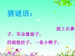 《称象》 (2)