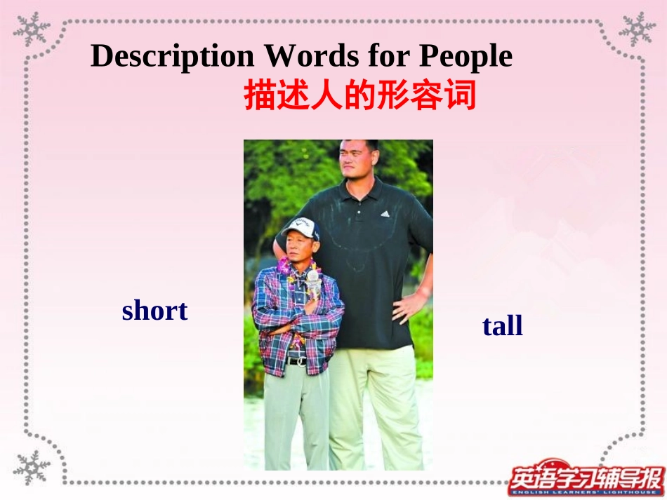 2013版八年级英语上册第三单元课件_SectionA_第3页