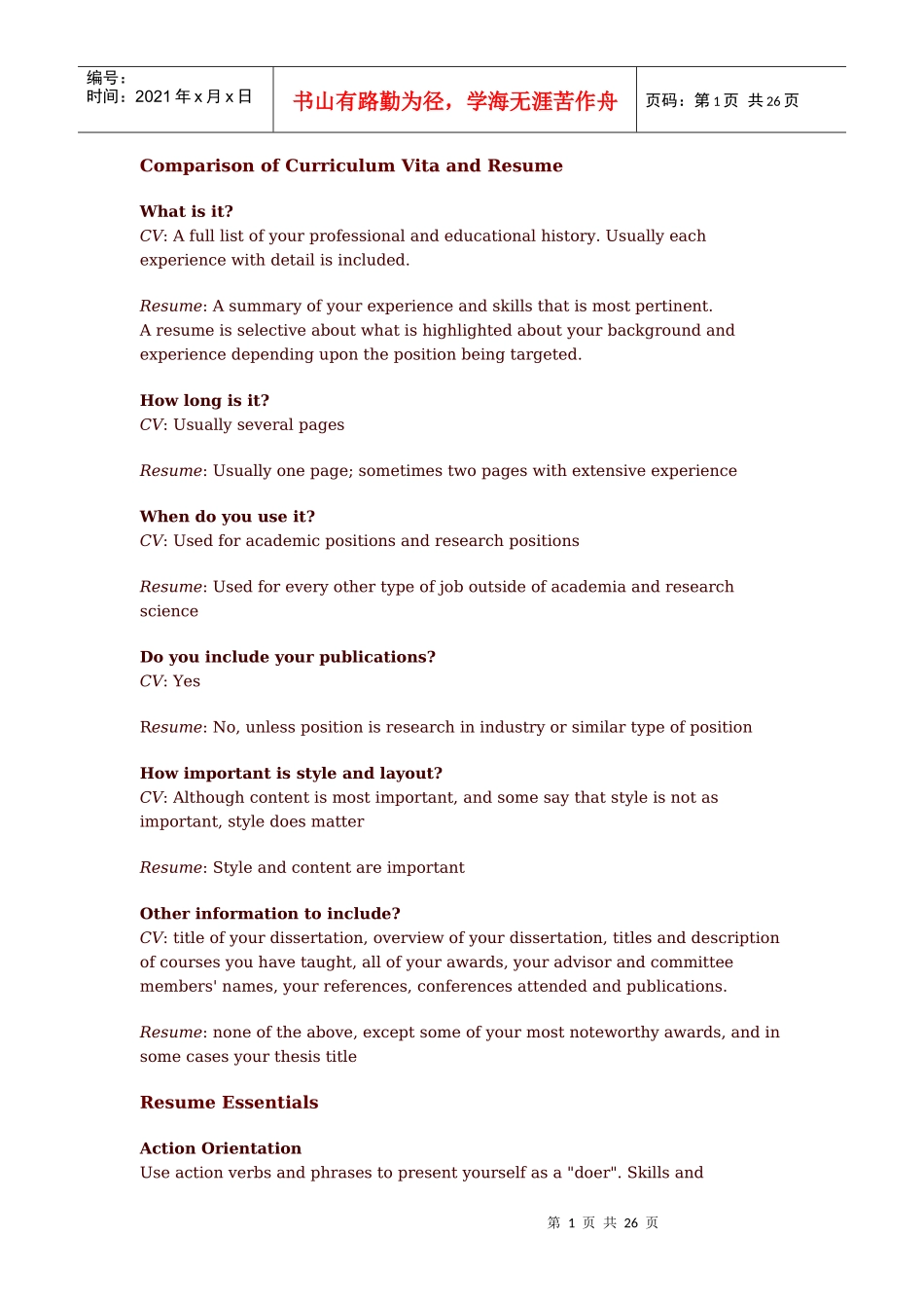 (挺好)(有讲解和例文)Comparison of Curriculum Vita and Resume_第1页