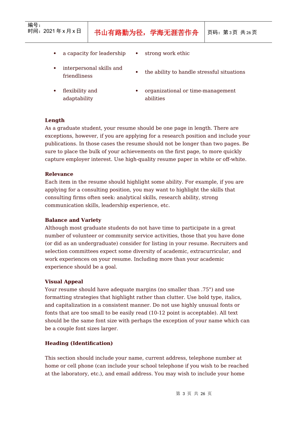 (挺好)(有讲解和例文)Comparison of Curriculum Vita and Resume_第3页