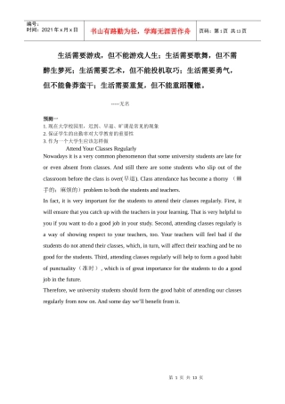 【法语学习】0Njqcg2010年12月英语四级考试作文预测及范文12篇 共(