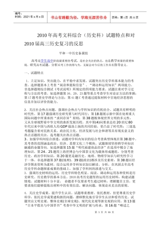 XXXX年高考质量分析-漳州课改网引领互助．反思网站首