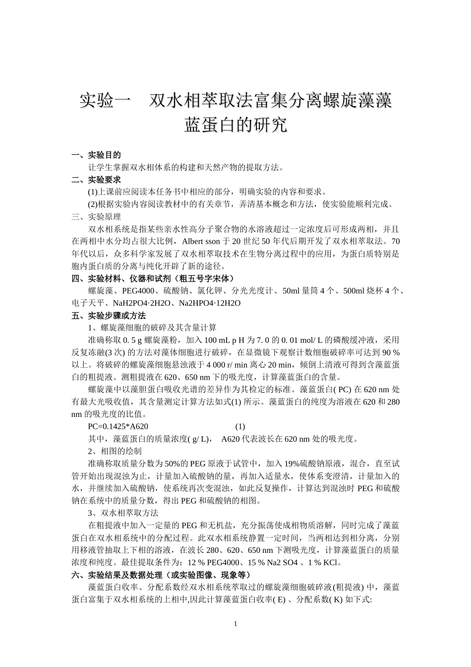 肉的品质评定及其超高压处理技术_第3页