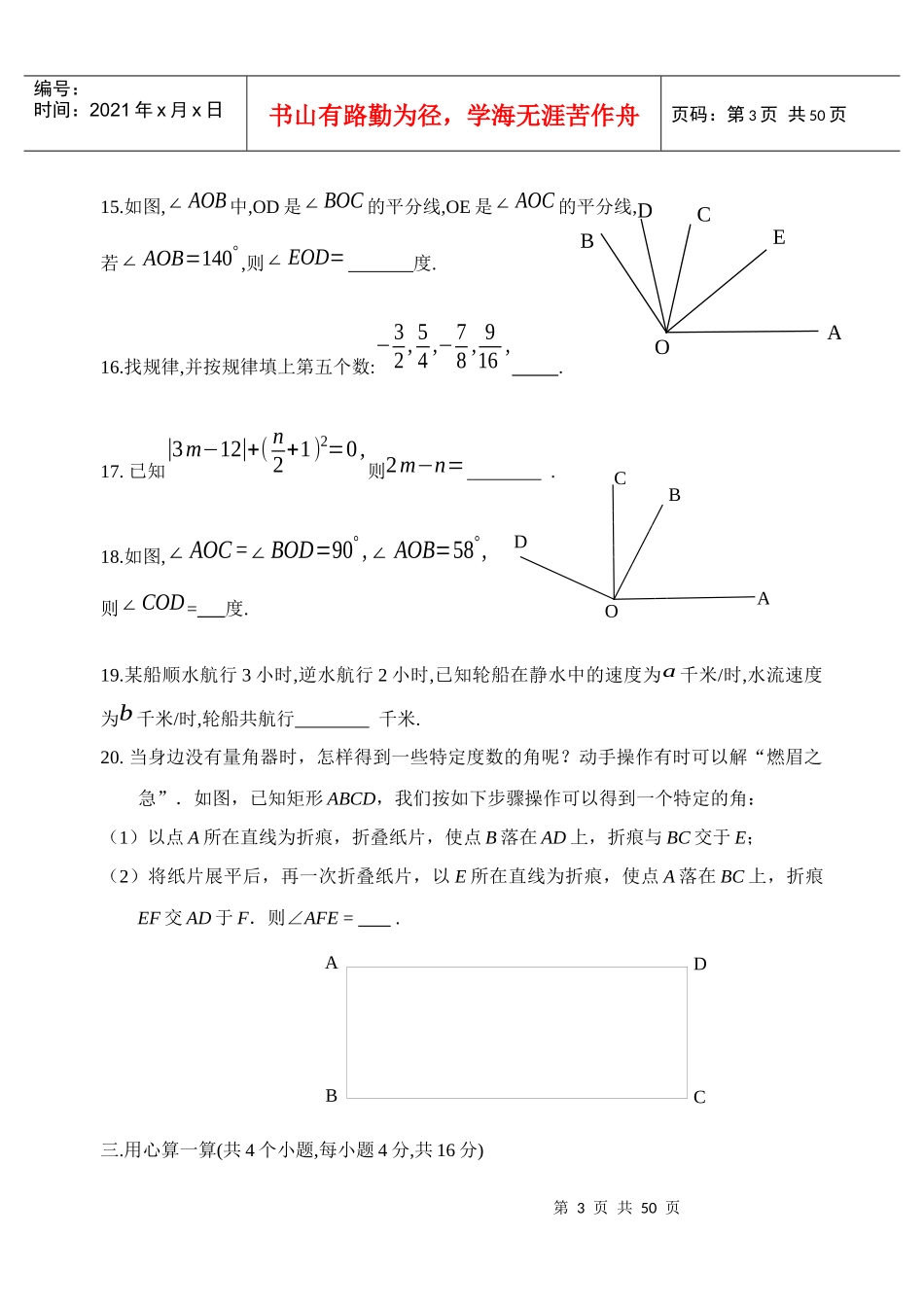 北京市西城区X年抽样测试_第3页