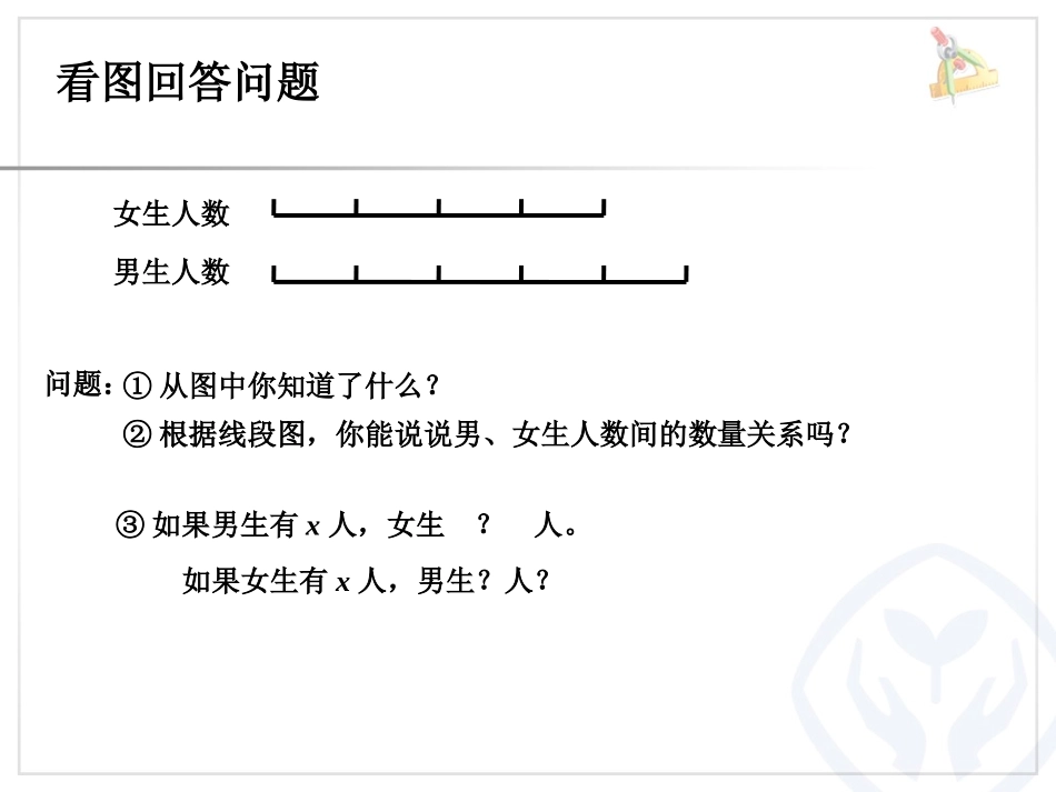 分数除法例6(2014版)_第2页