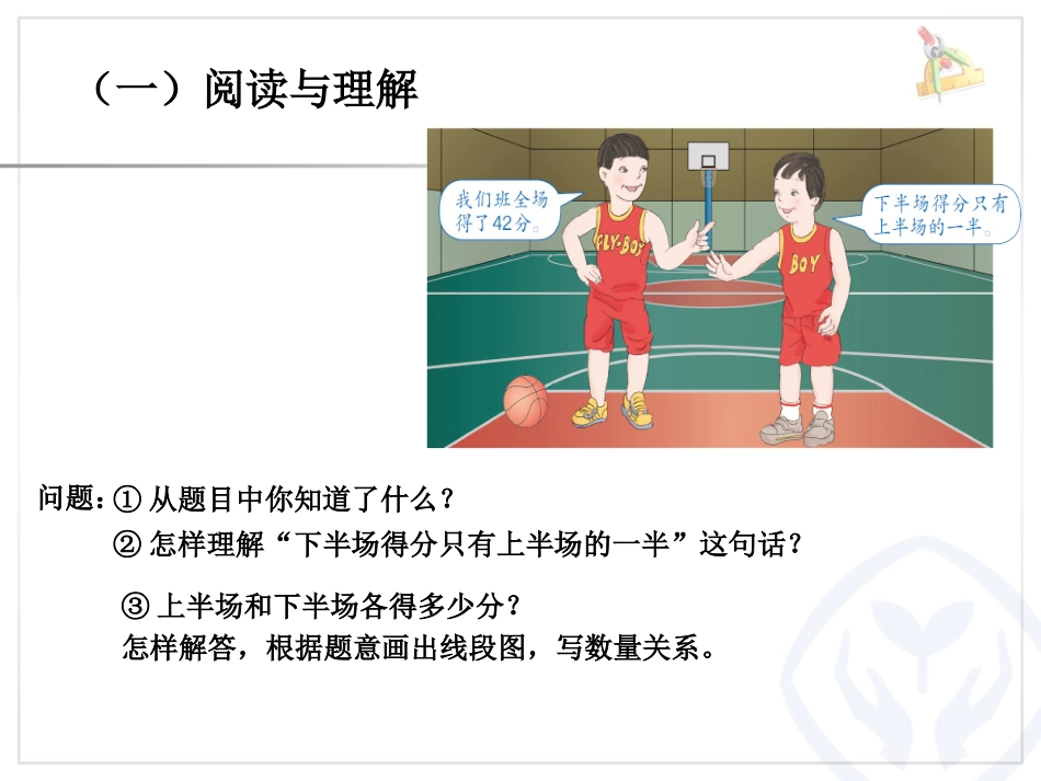 分数除法例6(2014版)_第3页