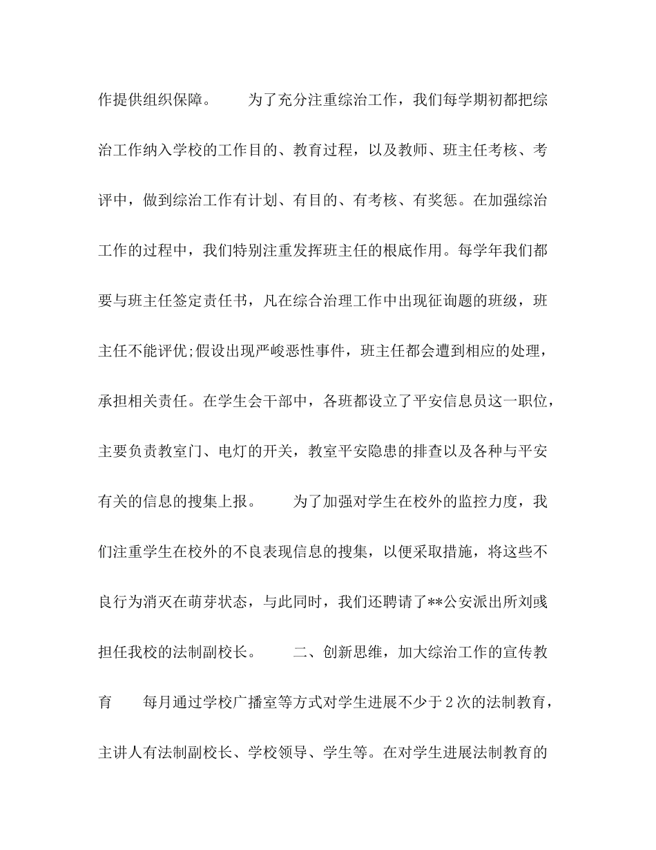 终参考总结报告2_第2页