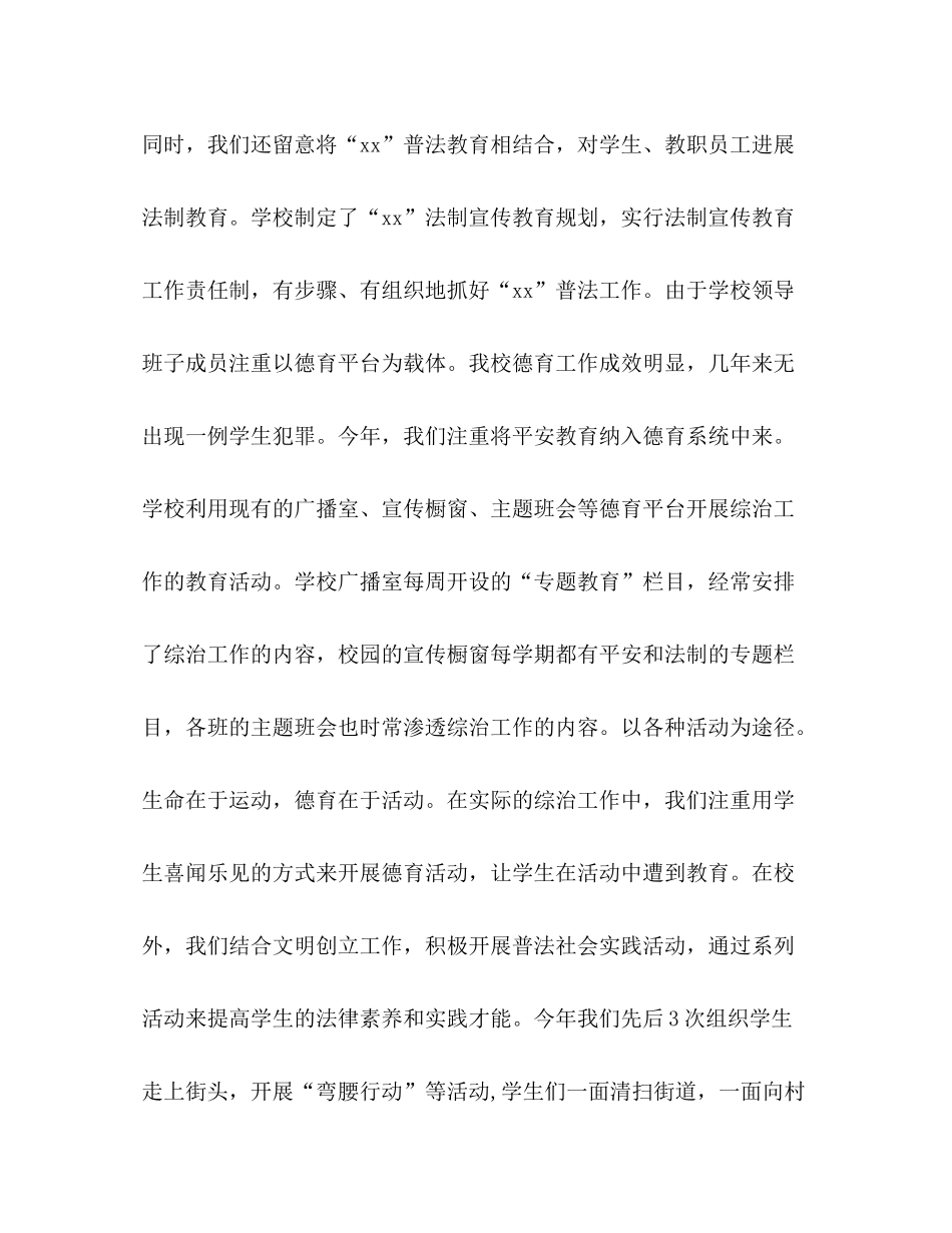 终参考总结报告2_第3页