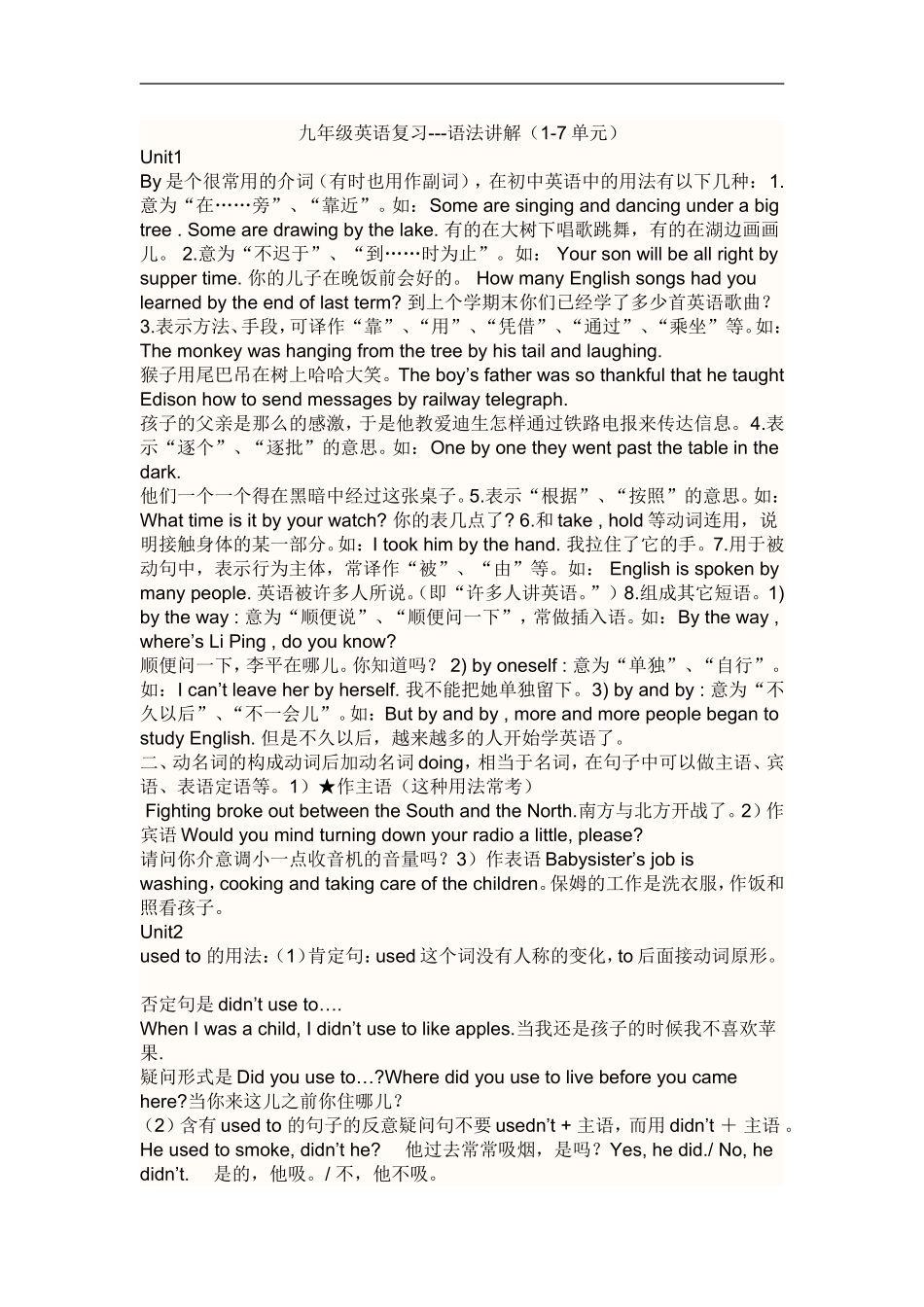 初三英语语法大全_第1页