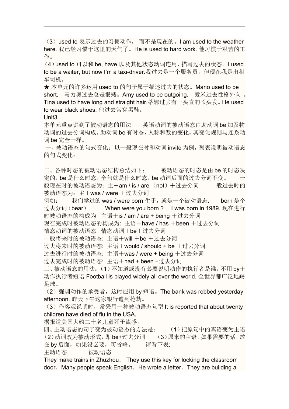 初三英语语法大全_第2页