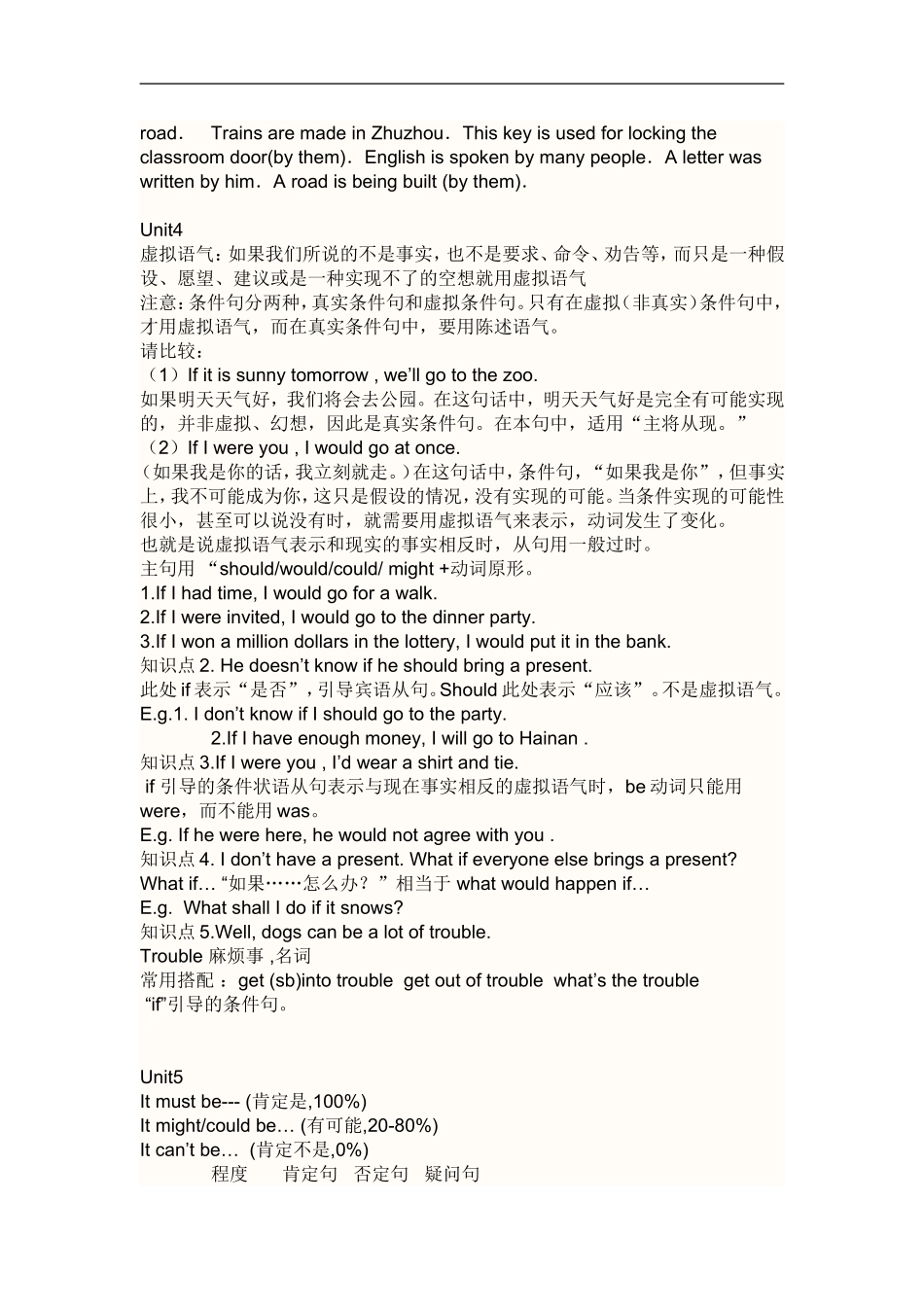 初三英语语法大全_第3页