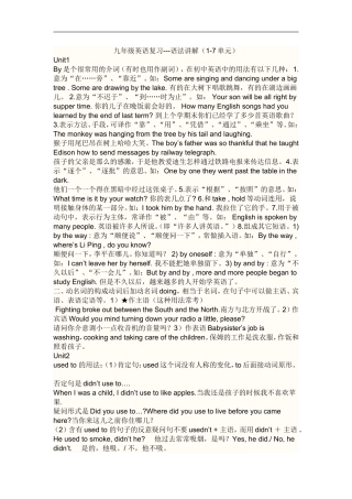 初三英语语法大全