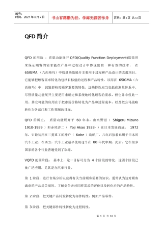 QFD_Tools_ReadMe