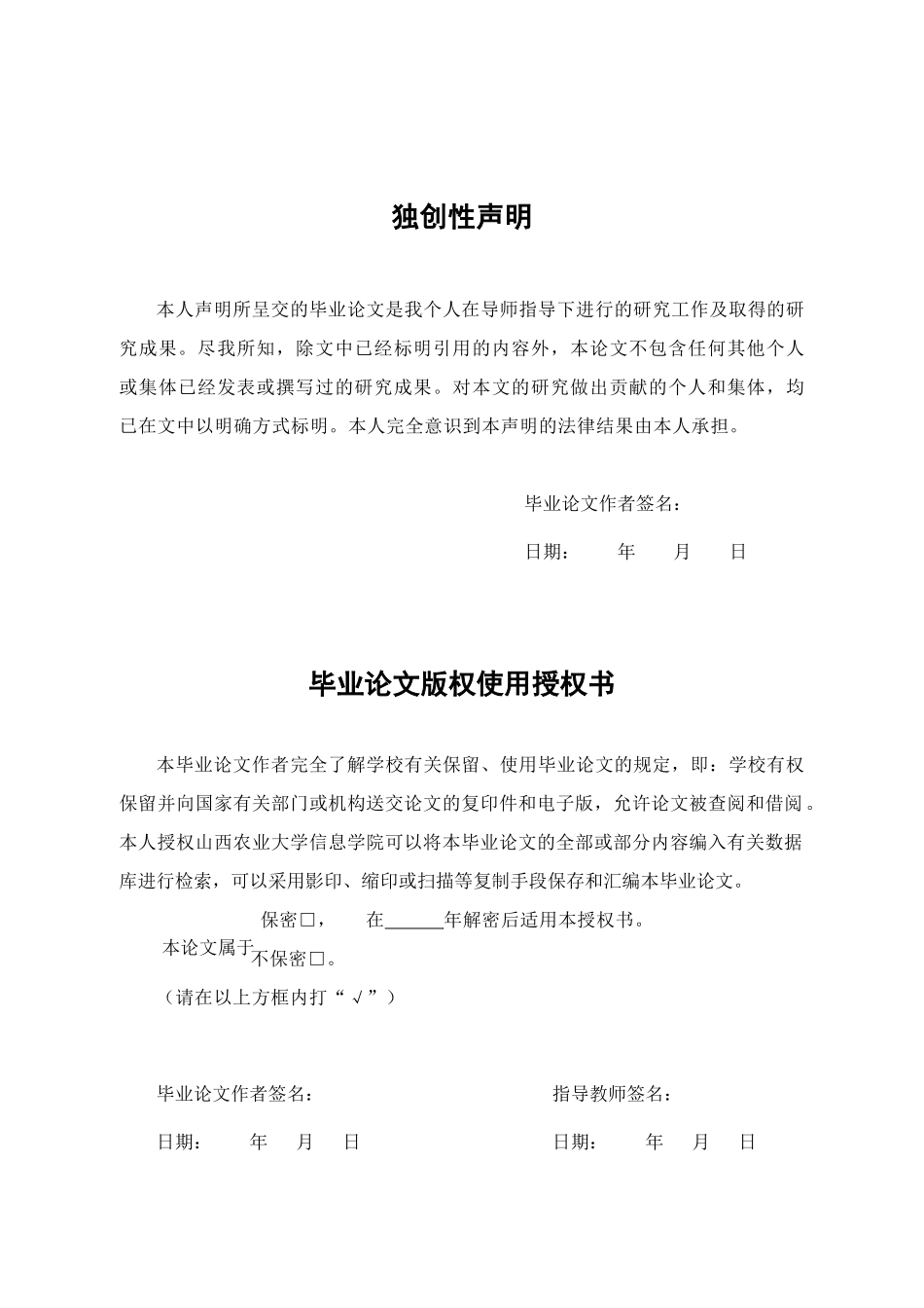 浅析长期股权投资核算方法的转换_第2页
