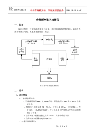 高质量音频功率放大器