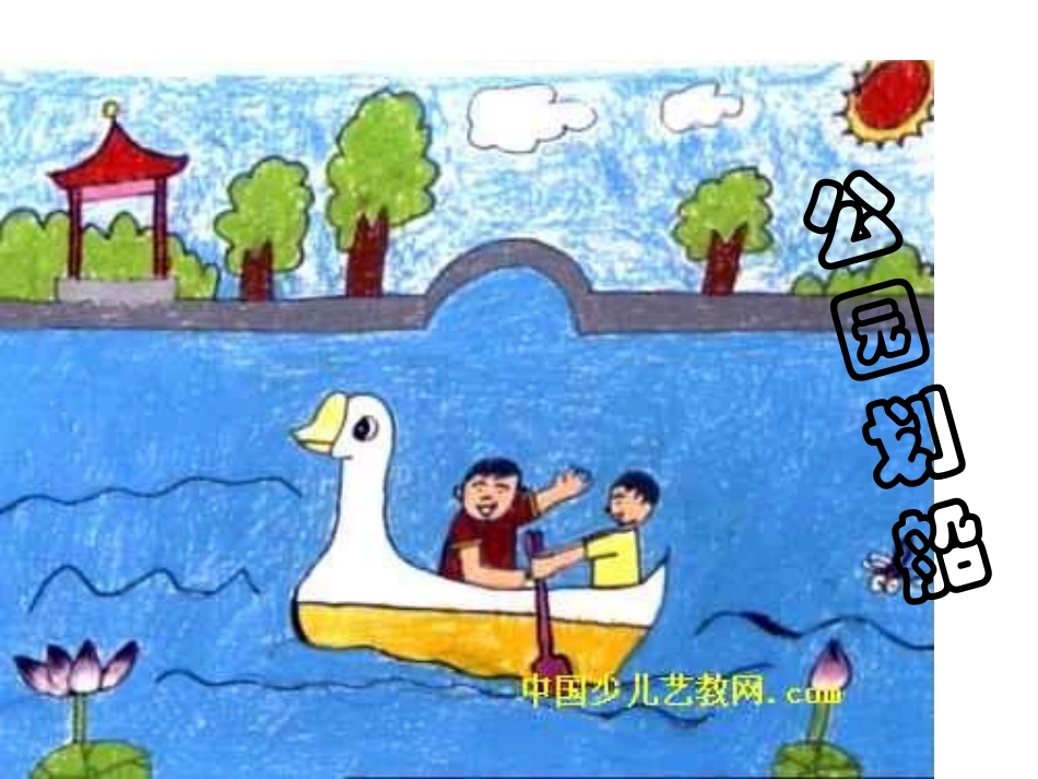 快乐的回忆_(新)_第3页