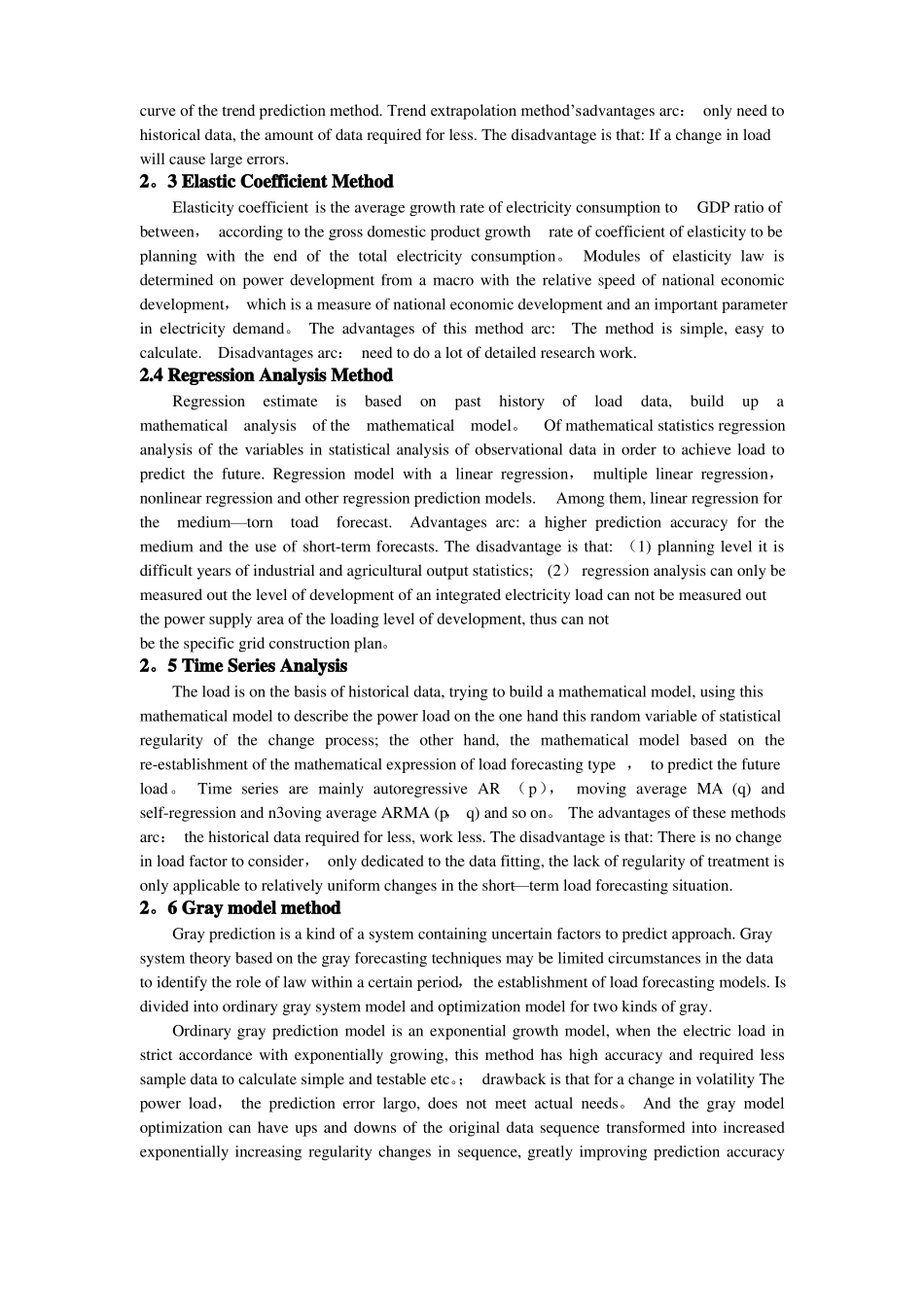 电力系统负荷预测及方法外文翻译_第2页