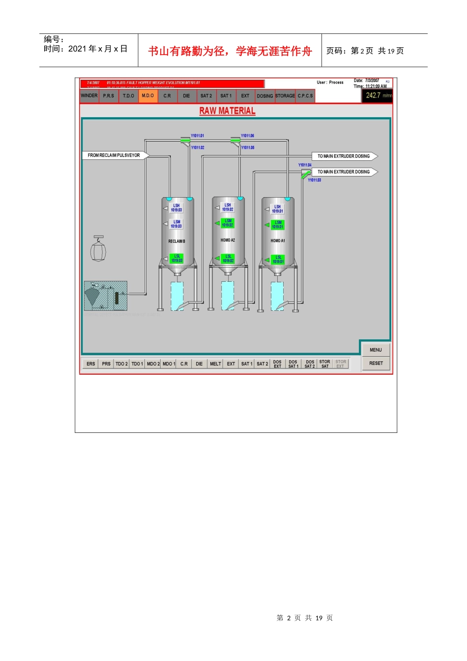 QC工程图图示_第2页