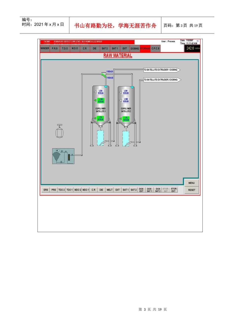 QC工程图图示_第3页