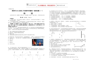 株洲市高三物理教学质量检测