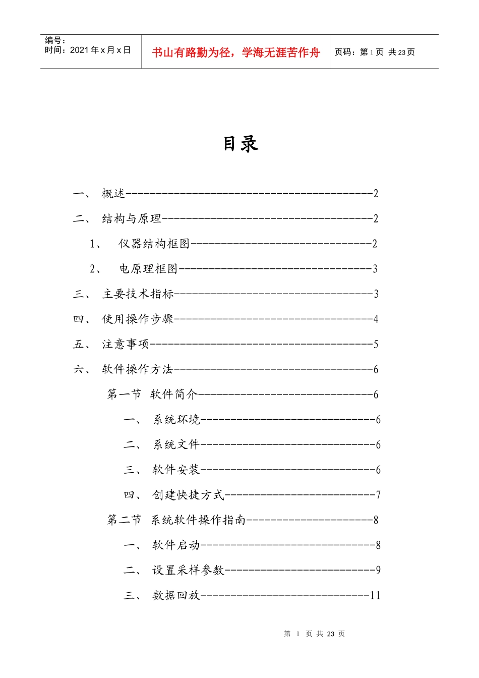 产品通过iso90012000国际质量体系认证_第2页