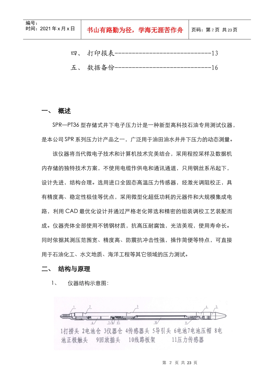 产品通过iso90012000国际质量体系认证_第3页