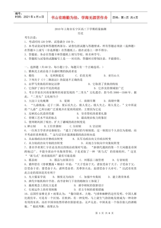 上海市长宁区XXXX年高三下学期质量抽测