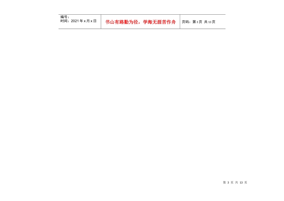 AQL抽样计划_第3页