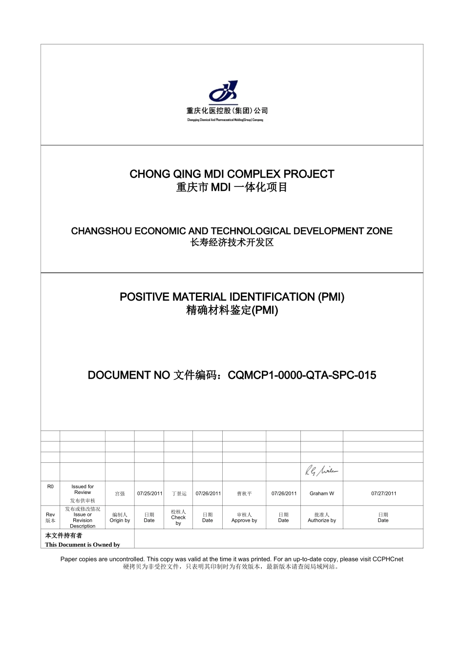 精确材料鉴定(PMI)CQMCP1-0000-QTA-SPC-015R0POSITIV_第1页